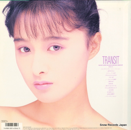 KOKUSHO, SAYURI transit - sayuri kokusho best - 28AH2214