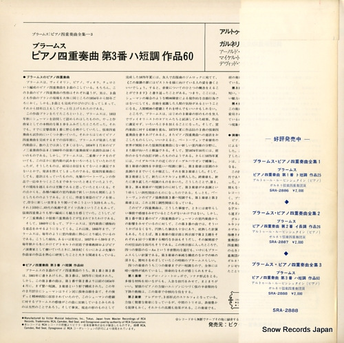 RUBINSTEIN, ARTUR brahms; piano quartet no.3 in c minor, op.60 SRA-2888