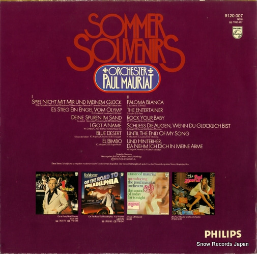 ݡ롦⡼ꥢ sommer souvenirs 9120007