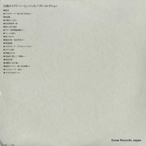 MOVIELAND ORCHESTRA, THE screen music collection vol.1 KW-7503
