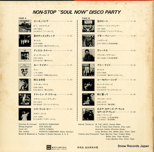 V/A non-stop 