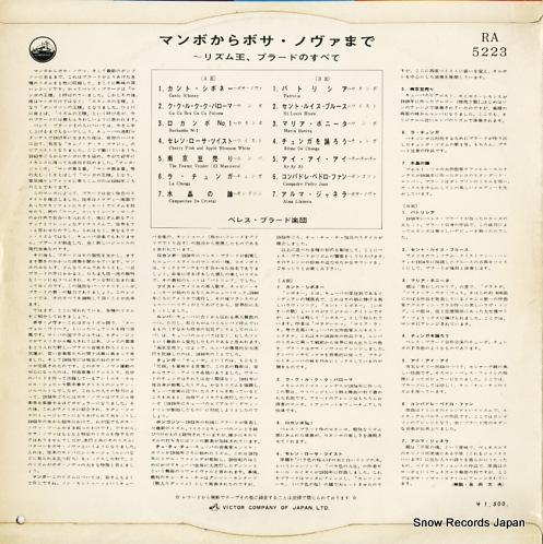 ڥ쥹ץ顼 ޥܤܥΥޤ RA-5223