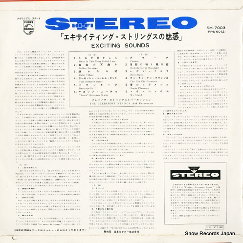 CLEBANOFF STRINGS, THE exciting sounds SM-7003