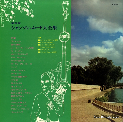 V/A wonderful chanson mood SRA-9114