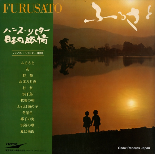 RICHTER, HANS furusato EP-7713