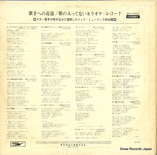 V/A short cut to a top singer EP-7757