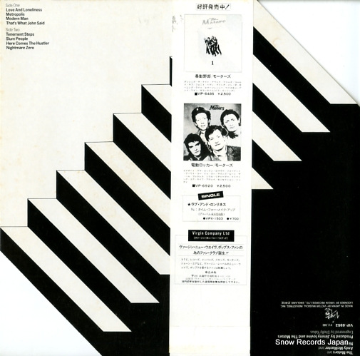 MOTORS, THE tenement steps VIP-6952