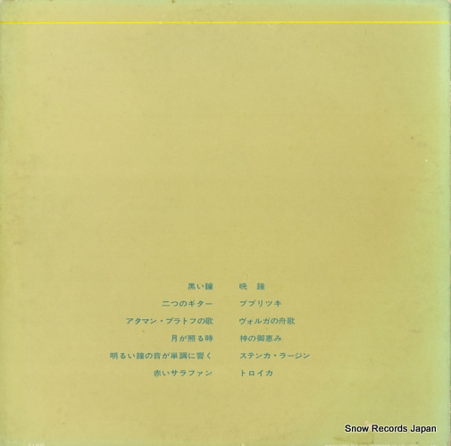 ZACHARIAS, HELMUT russian melodies in the evening MW-3003