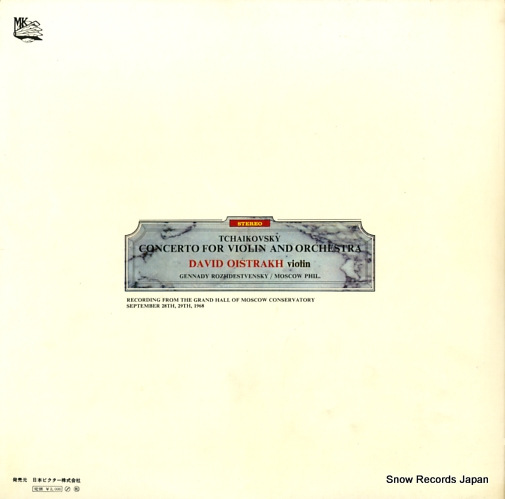 OISTRAKH, DAVID tchaikovsky; concerto for violin and orchestra in d major op.35 SMK-7611