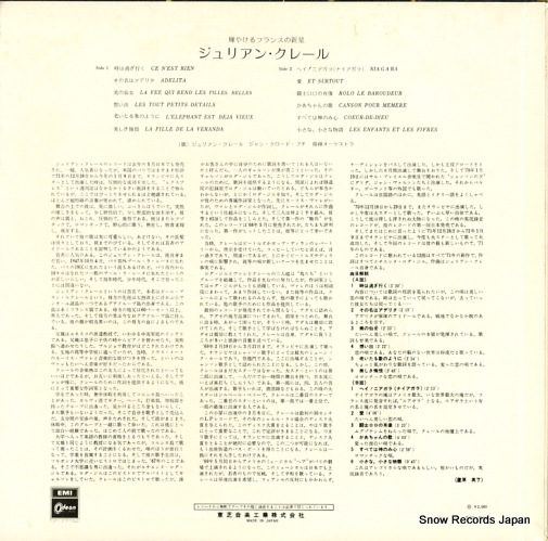 ꥢ󡦥졼 julien clerc EOP-80448