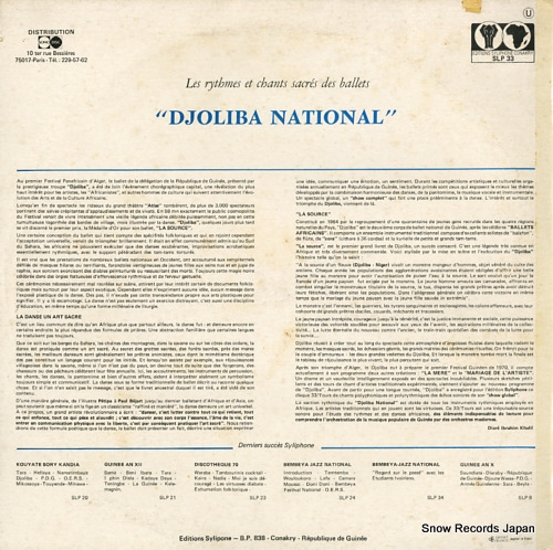 DJOLIBA NATIONAL les rythmes et chants sacres des ballets SLP33