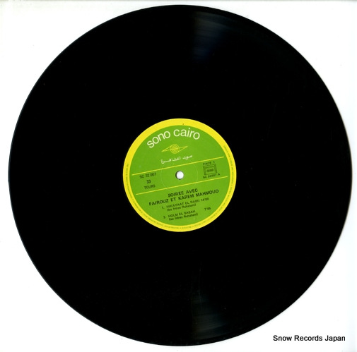 FAIROUZ ET KAREM MAHMOUD soiree avec SC32007