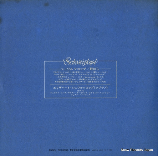 SCHWARZKOPF, ELISABETH schwarzkopf/lieder recital AA-93025B