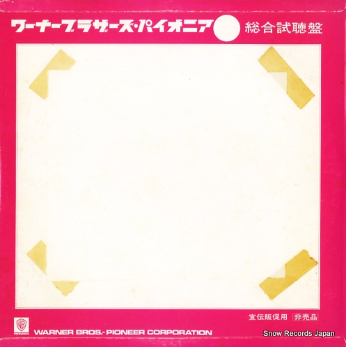 V/A shinpu yougaku sougou shichouban PS-29