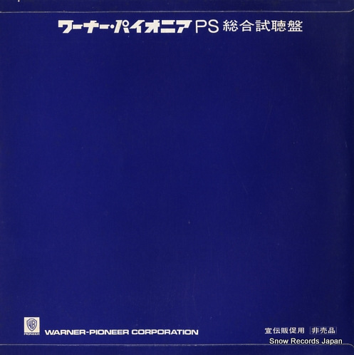 V/A shinpu yougaku sougou shichouban PS-104
