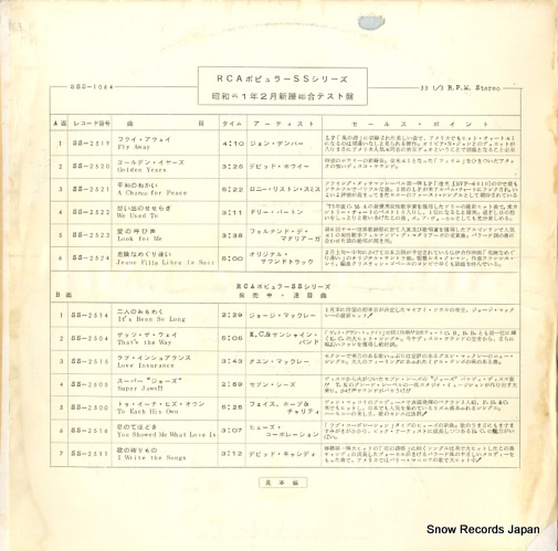 V/A rcaݥԥ顼ss꡼£ǯ SSD-1064