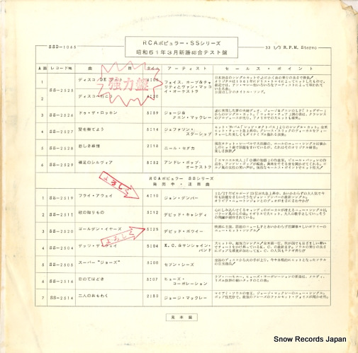 V/A rcaݥԥ顼ss꡼£ǯ SSD-1065