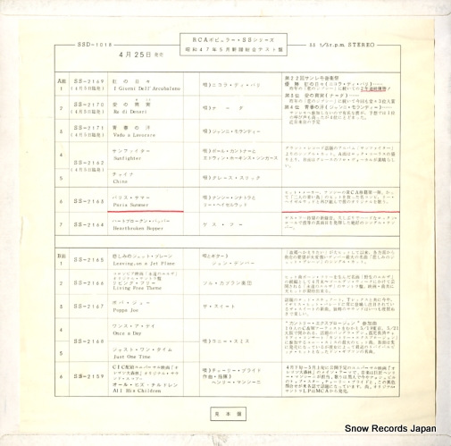 V/A rcaݥԥ顼ss꡼£ǯ SSD-1018