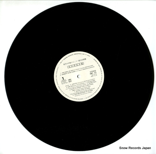 V/A rock now '72 post PRP-43