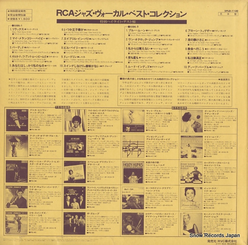 V/A rca㥺롦٥ȡ쥯 SPLD-1130