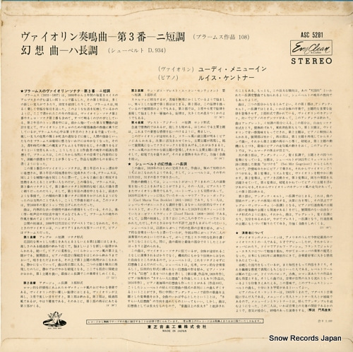 MENUHIN, YEHUDI, AND LOUIS KENTNER brahms; sonata no.3 ASC5281