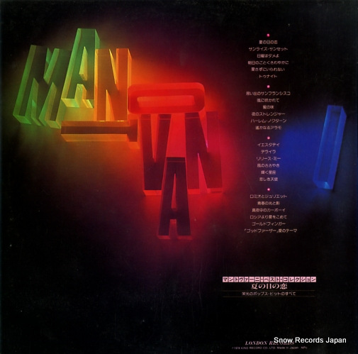 MANTOVANI best collection / a summer place GXC6097
