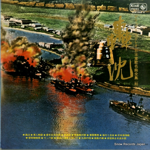 V/A ah kusamakuraikudozo SKM1025
