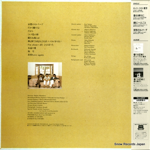 OTO TSUBAME oto tsubame 3 / aishu no serenade 28MX2059