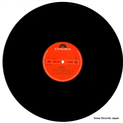 OTO TSUBAME oto tsubame 3 / aishu no serenade 28MX2059