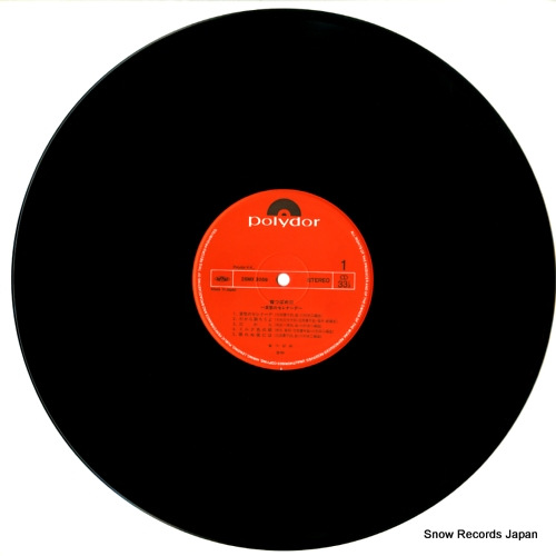 OTO TSUBAME oto tsubame 3 / aishu no serenade 28MX2059