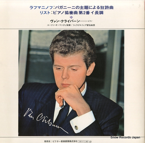 CLIBURN, VAN rachmaninoff; rhapsody on a theme of paganini SRA-2833