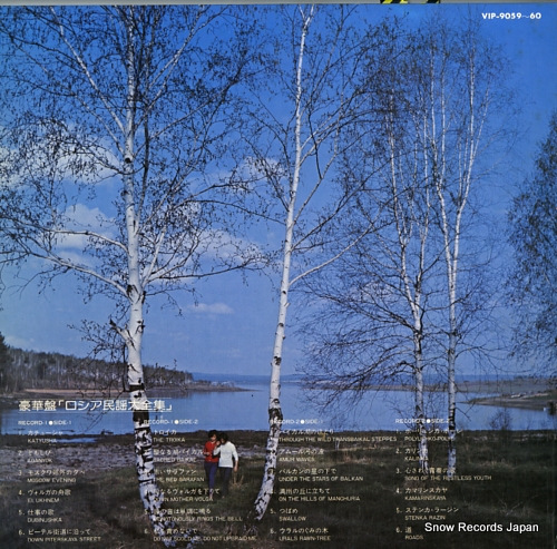 V/A russian folk songs VIP-9059