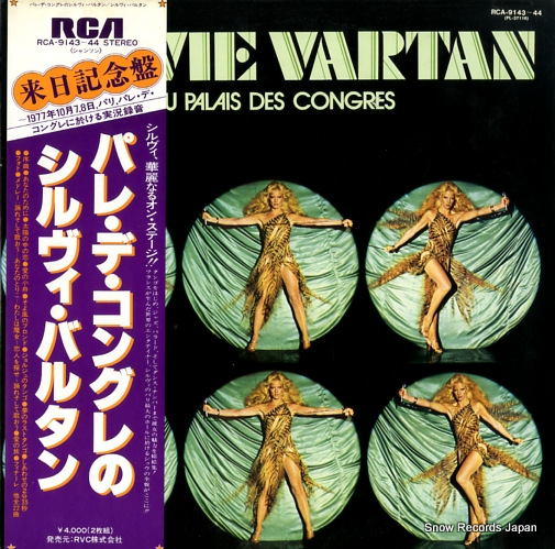 VARTAN, SYLVIE au palais des congres RCA-9143