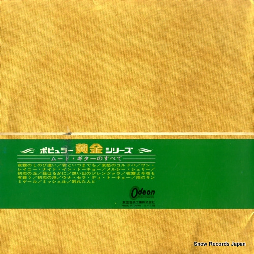 CIARI, CLAUDE guitar mood OP-9712