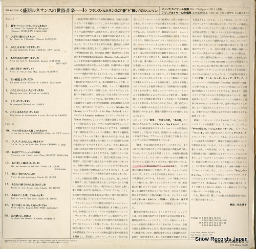 CAILLARD, PHILIPPE c.janequin; la bataille de marignan, le chant des oiseaux ERA-2130