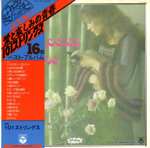 101 STRINGS melodies of love YX-7158-N