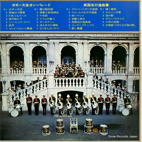 BAND OF H.M. ROYAL MARINES, THE the best of british marches MP9490