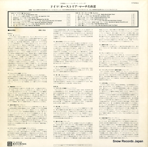V/A best of germany / austria march TA-60048