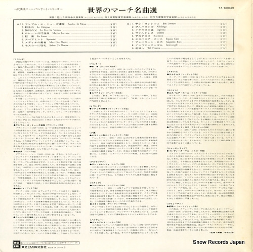V/A best of the world march TA-60049