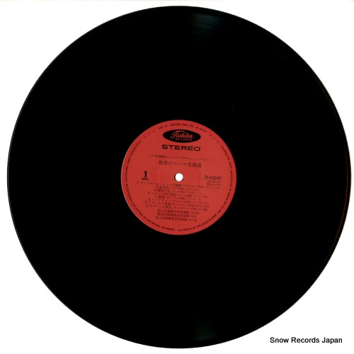 V/A best of the world march TA-60049