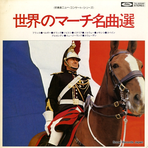 V/A best of the world march TA-60049