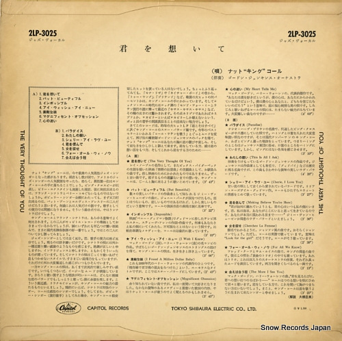 COLE, NAT KING the very thought of you 2LP-3025