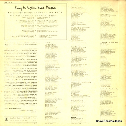 DOUGLAS, CARL kung fu fighter UXP-620-Y