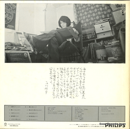 OIKAWA, KOHEI natsukashii kurashi FW-5003