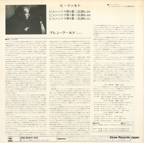 GOULD, GLENN the mozart piano sonatas, vol.2 SOCM93