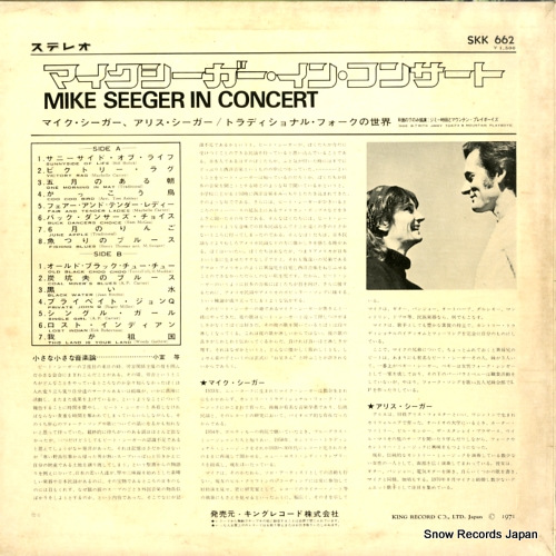 SEEGER, MIKE AND ALICE mike seeger in concert SKK662