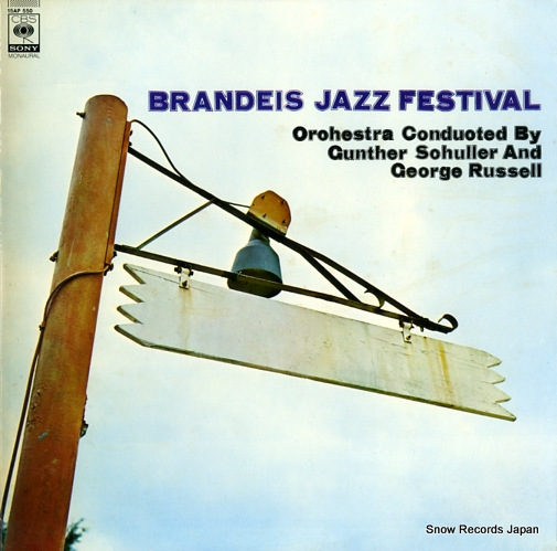 SCHULLER, GUNTHER brandeis jazz festival 15AP550