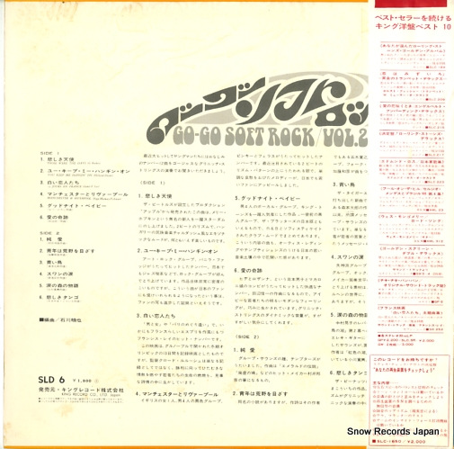 GREENWICH STRINGS, THE go-go soft rock vol.2 SLD6