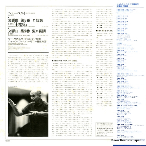 SOLTI, GEORG schubert; symphony no.8 