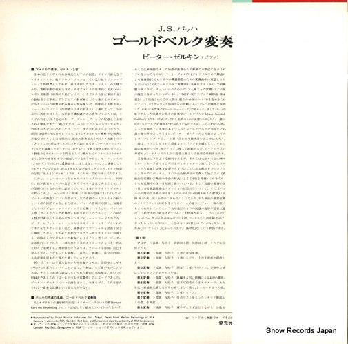 ԡ륭 Хåϡɥ٥륯ն SRA-2892